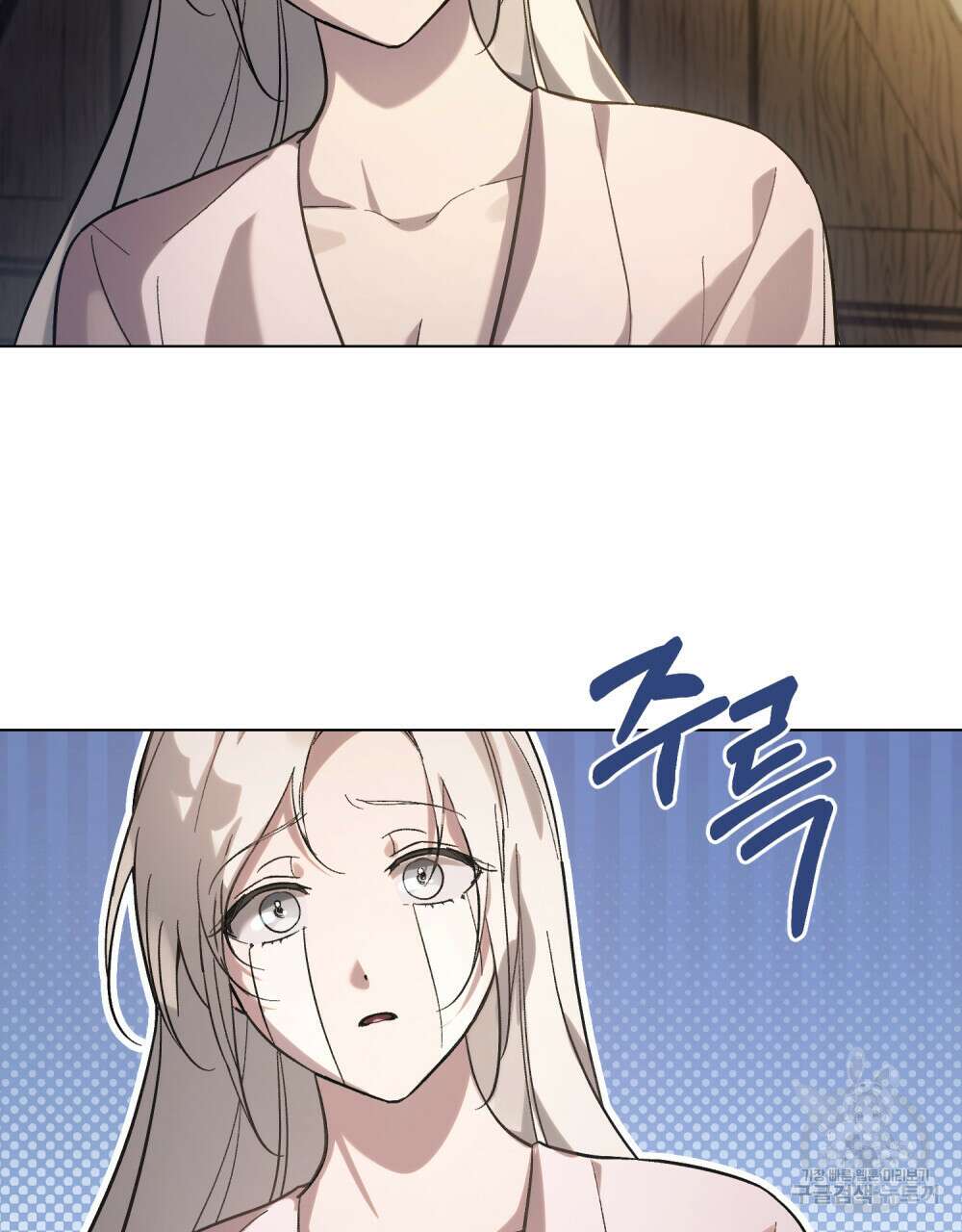 신의 눈을 가린 채 입을 맞추면 5화 63