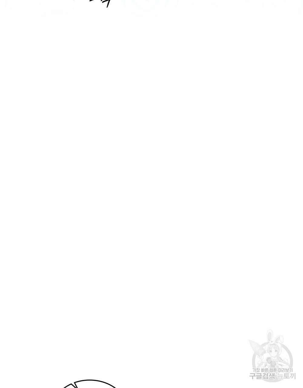 신의 눈을 가린 채 입을 맞추면 5화 66