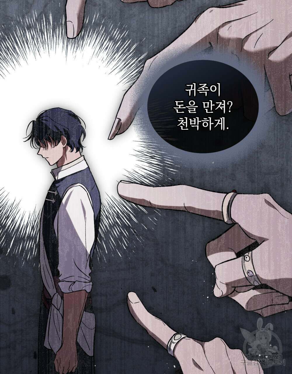신의 눈을 가린 채 입을 맞추면 5화 76