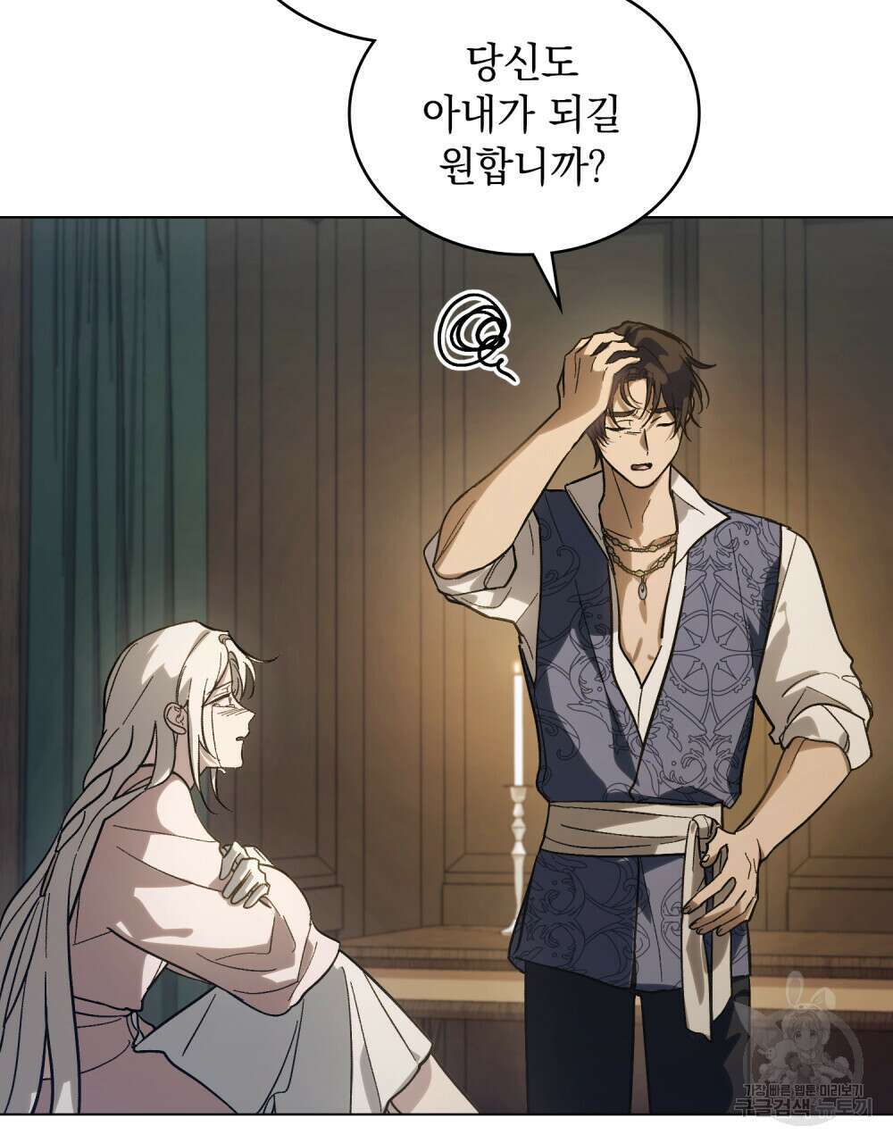 신의 눈을 가린 채 입을 맞추면 5화 78