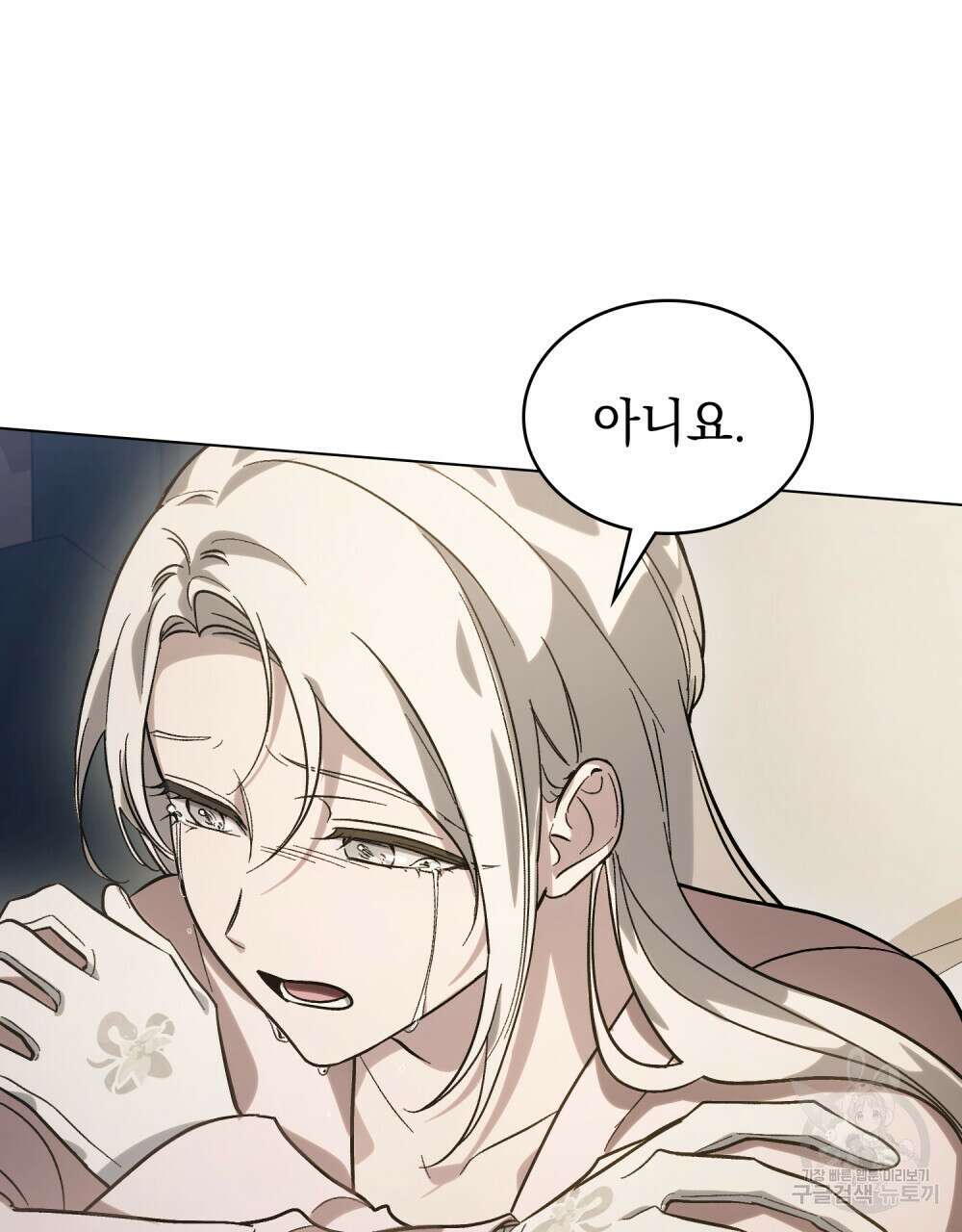 신의 눈을 가린 채 입을 맞추면 5화 79