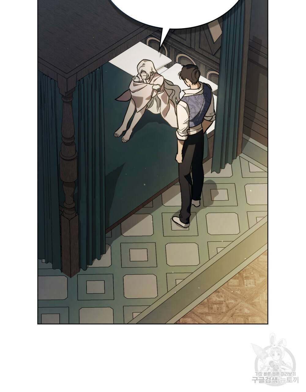신의 눈을 가린 채 입을 맞추면 5화 84
