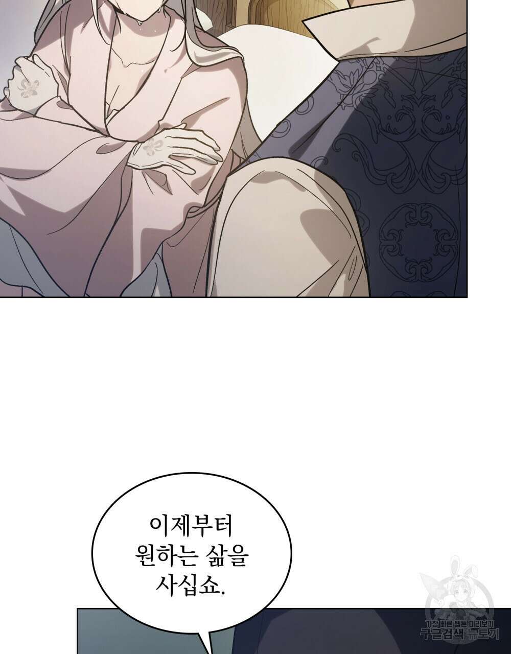 신의 눈을 가린 채 입을 맞추면 5화 87