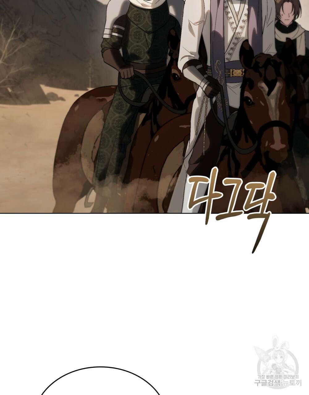 신의 눈을 가린 채 입을 맞추면 9화 30