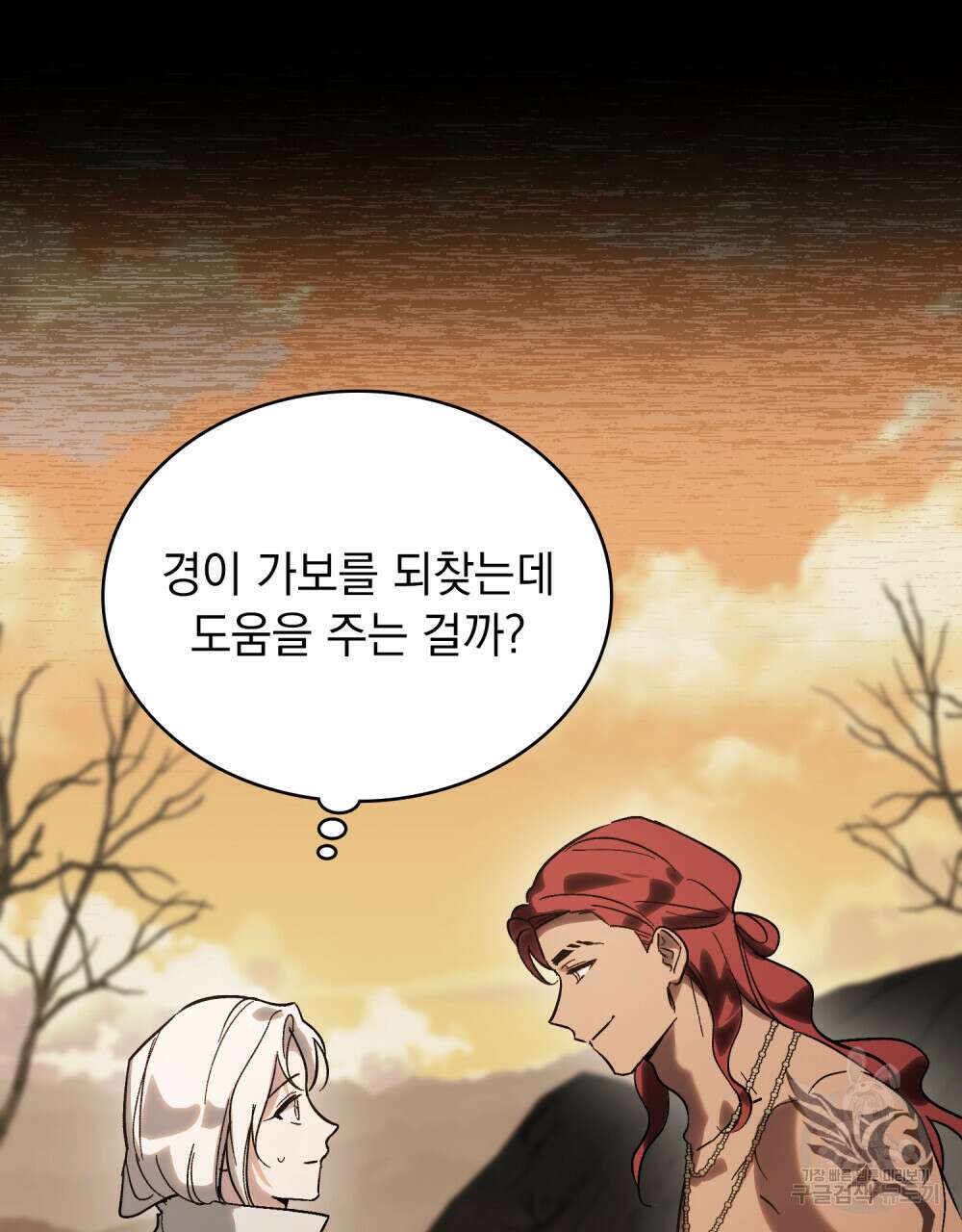 신의 눈을 가린 채 입을 맞추면 9화 61