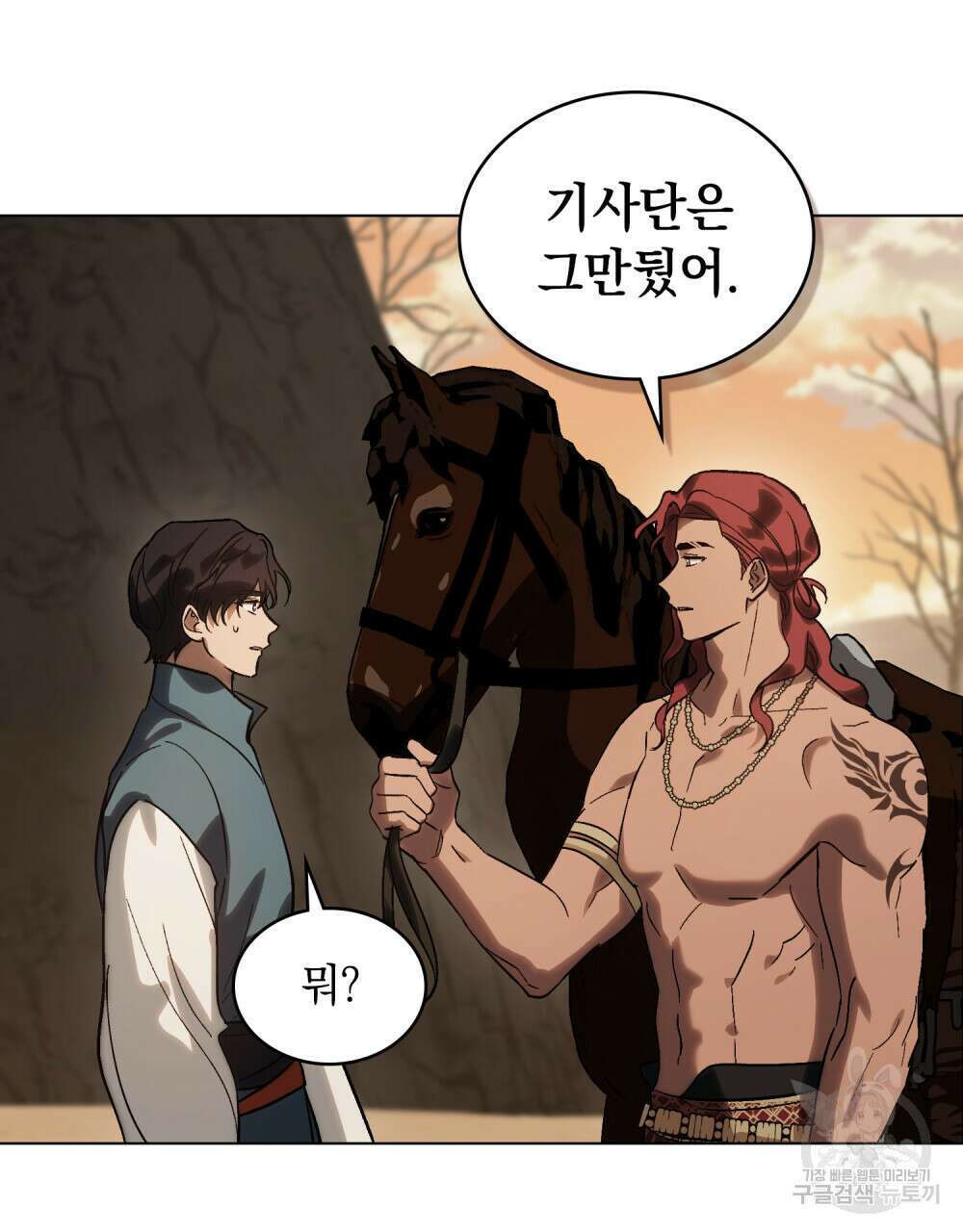 신의 눈을 가린 채 입을 맞추면 9화 71