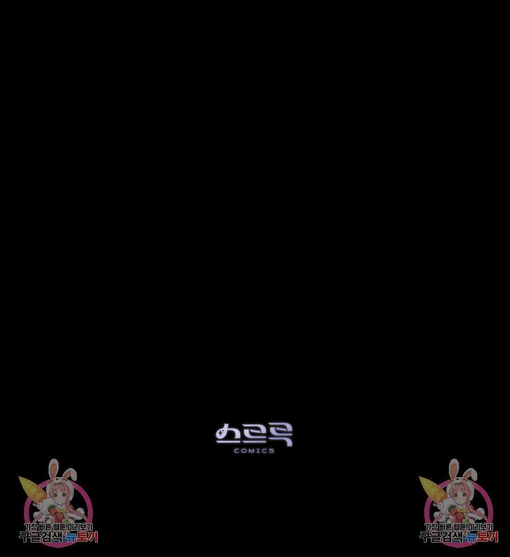 신의 눈을 가린 채 입을 맞추면 9화 109