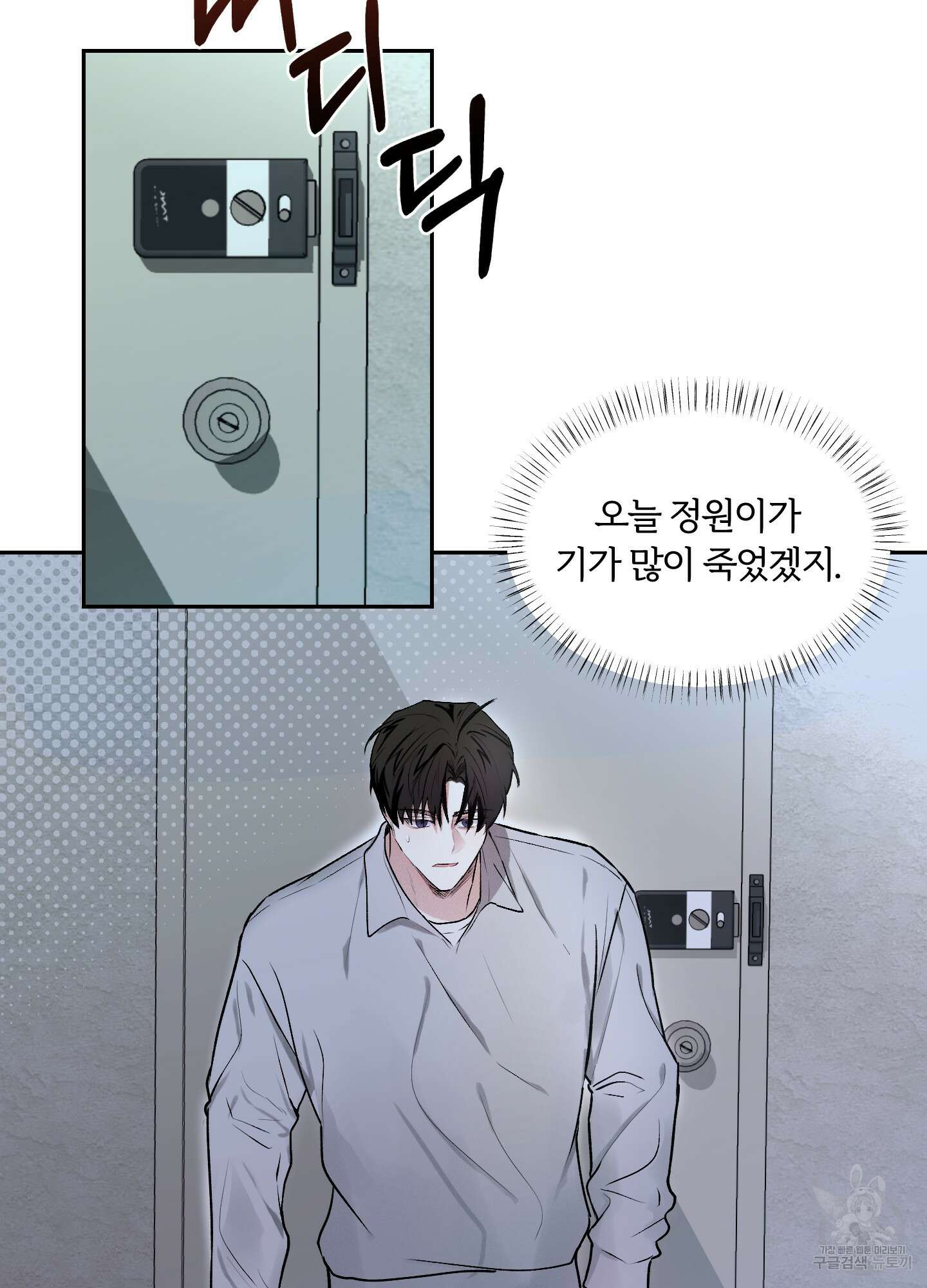 원 샷 원 5화 2