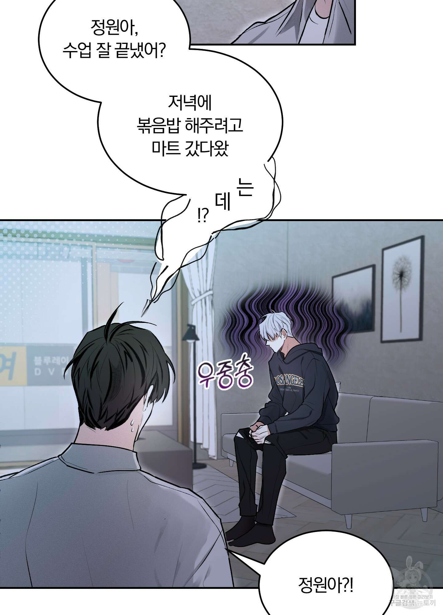 원 샷 원 5화 4
