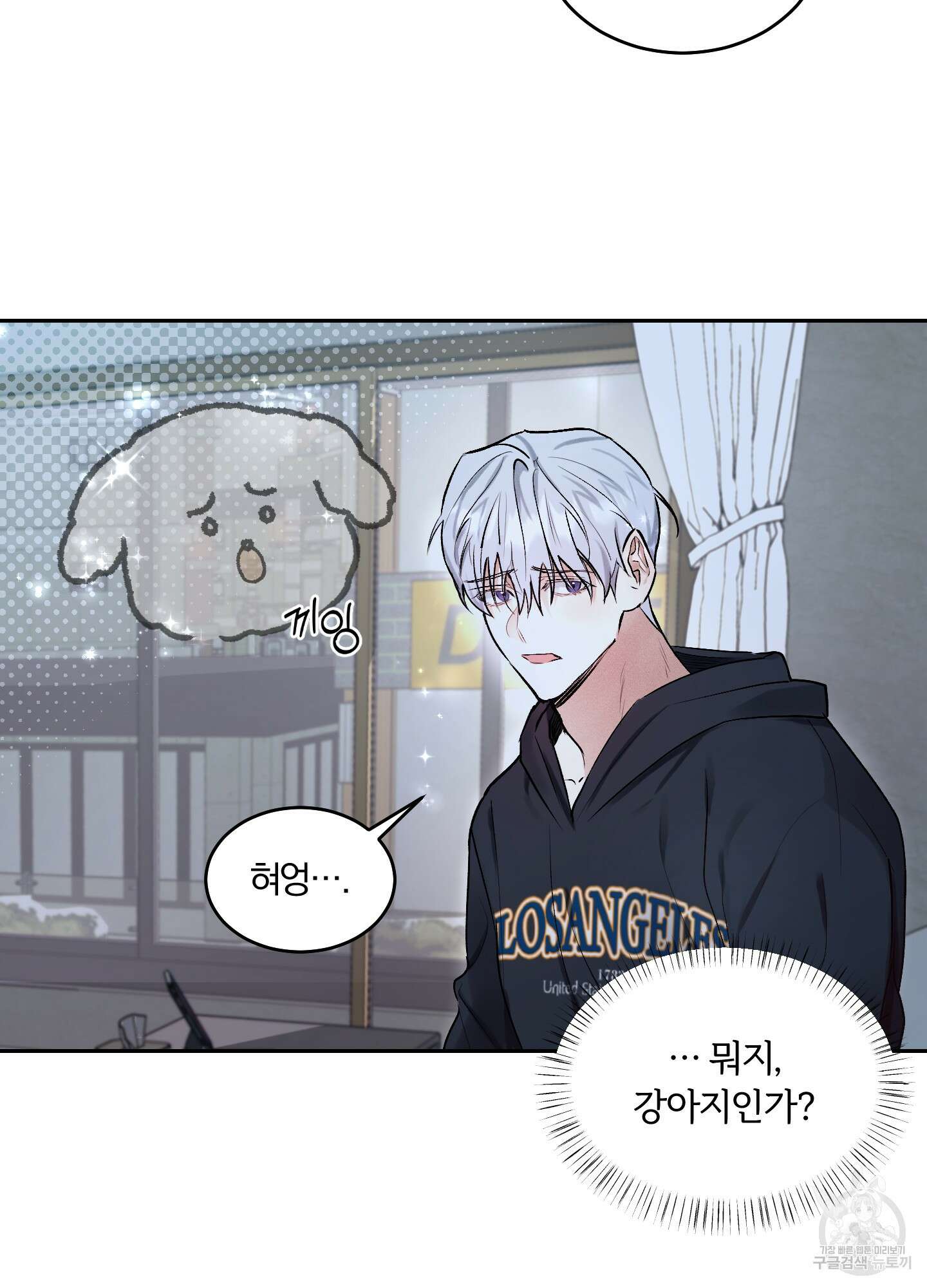 원 샷 원 5화 5