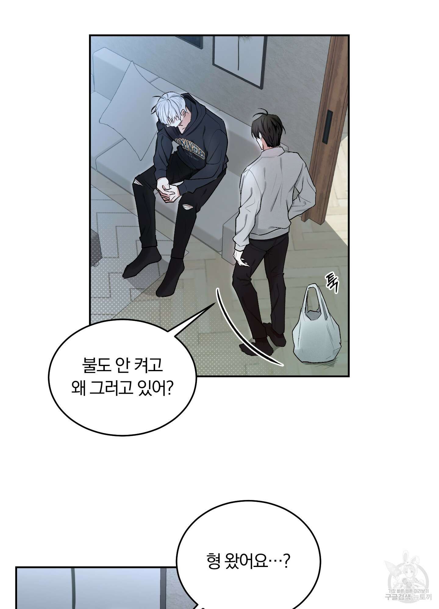 원 샷 원 5화 6