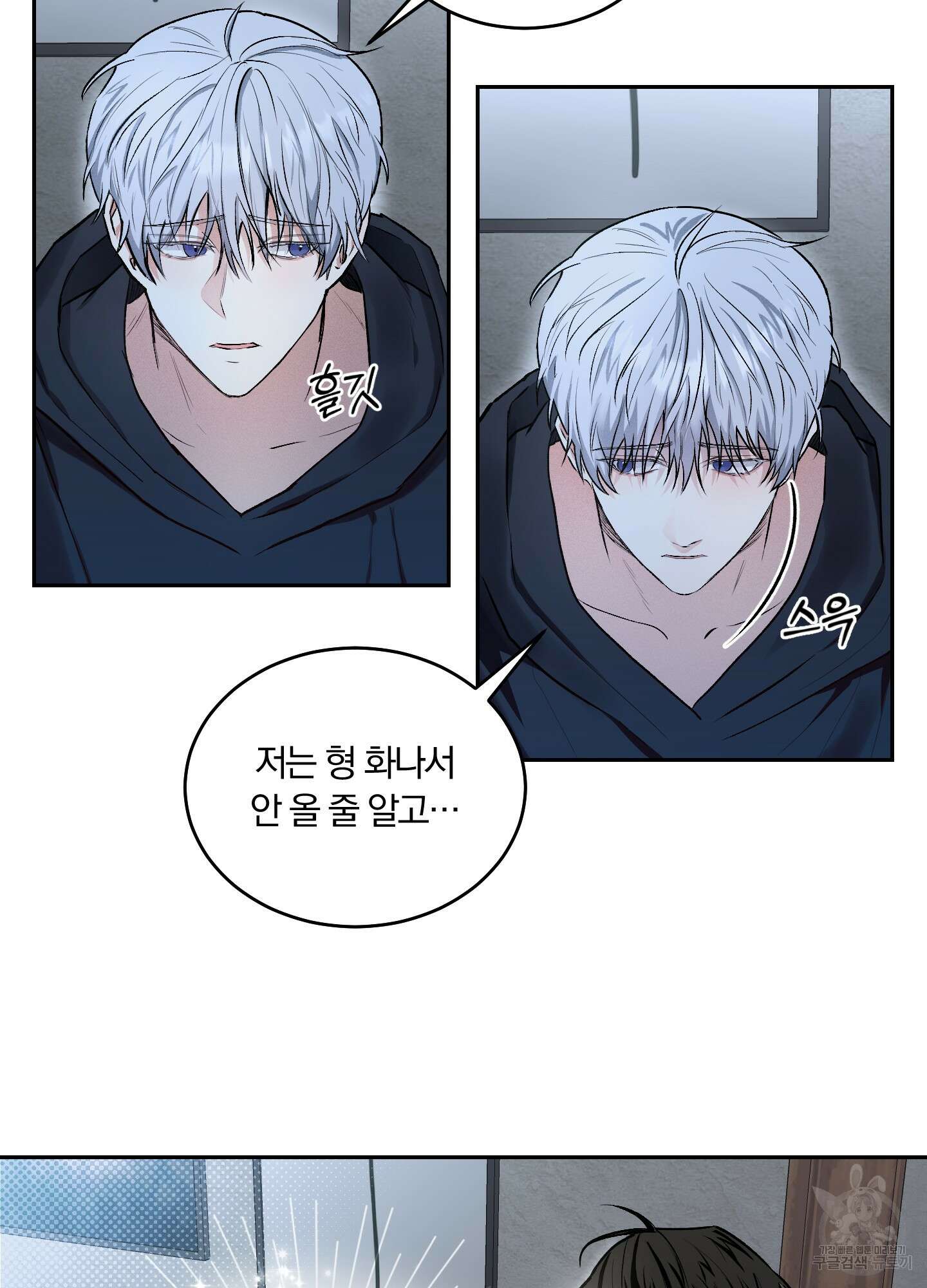 원 샷 원 5화 7