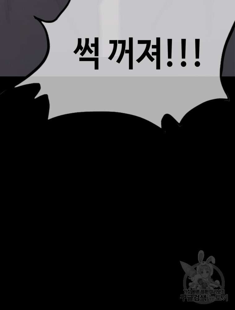 계약하시겠습니까? 3화 3
