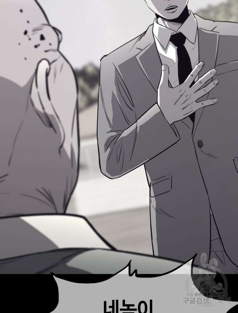 계약하시겠습니까? 3화 7