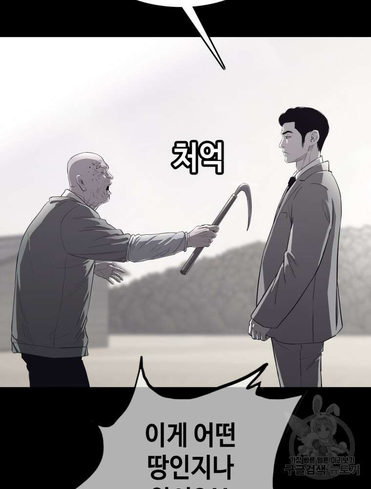 계약하시겠습니까? 3화 9
