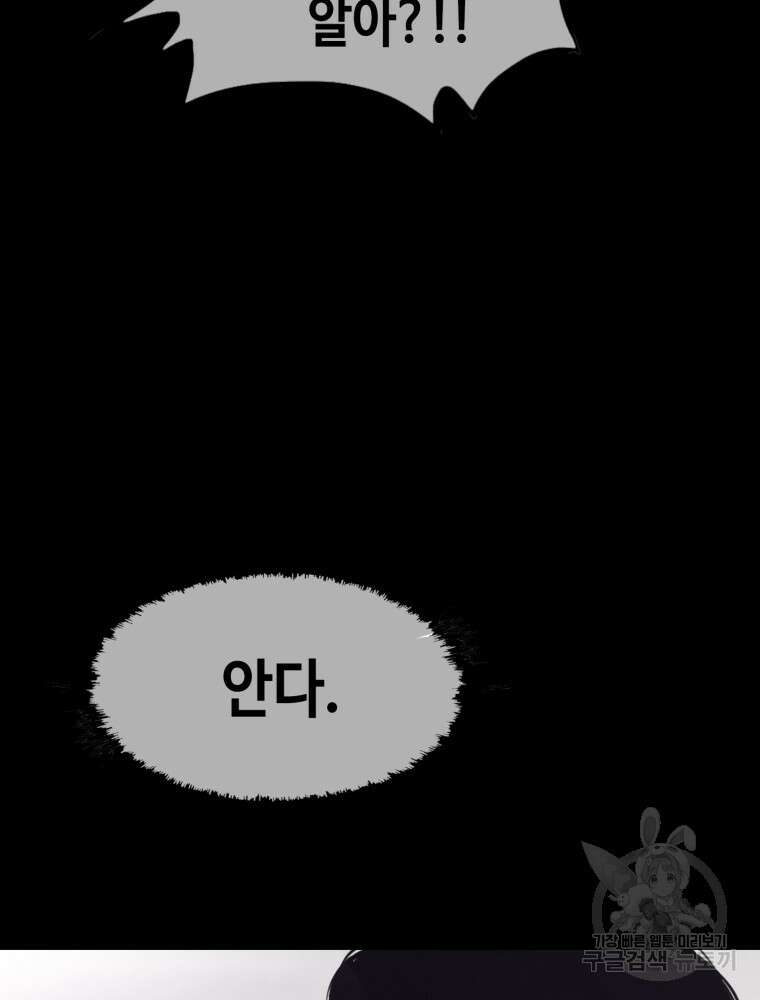 계약하시겠습니까? 3화 10