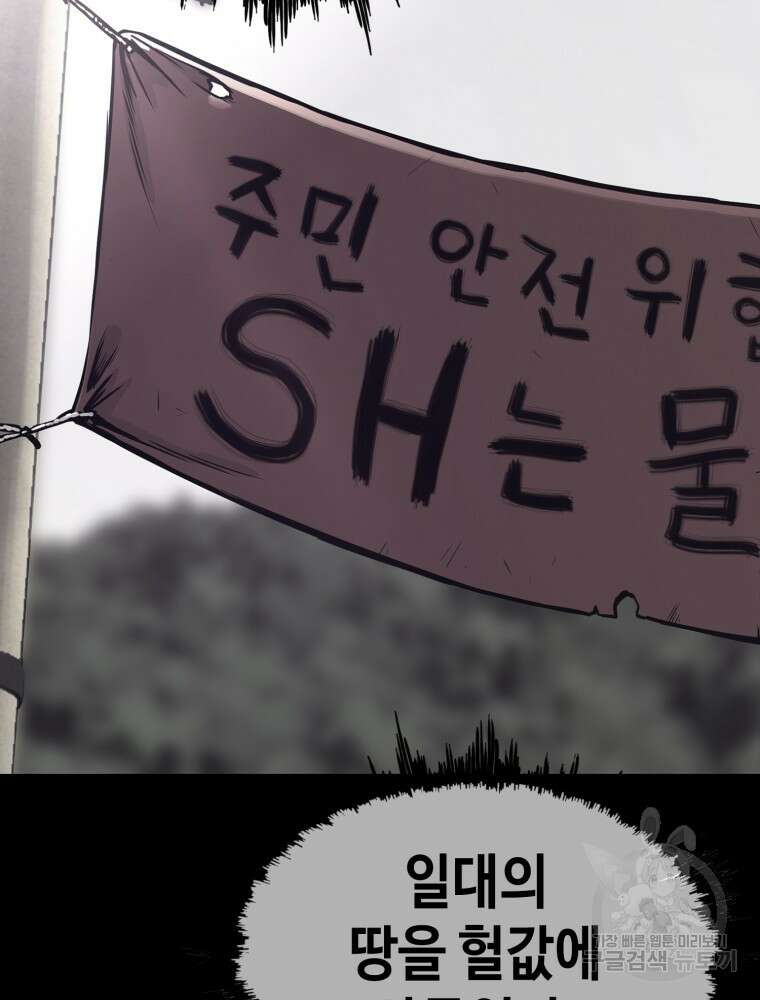 계약하시겠습니까? 3화 15