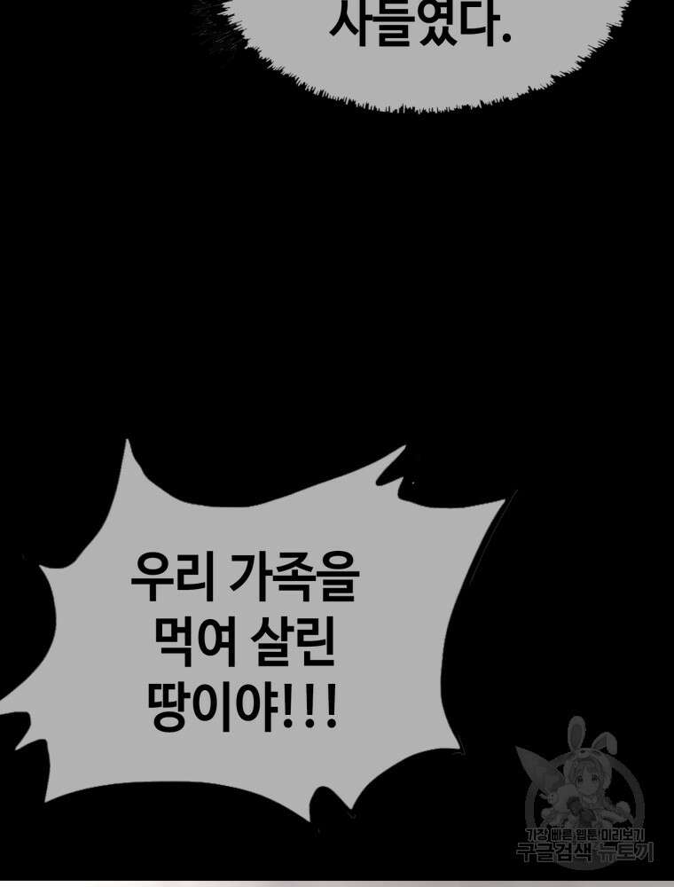 계약하시겠습니까? 3화 16
