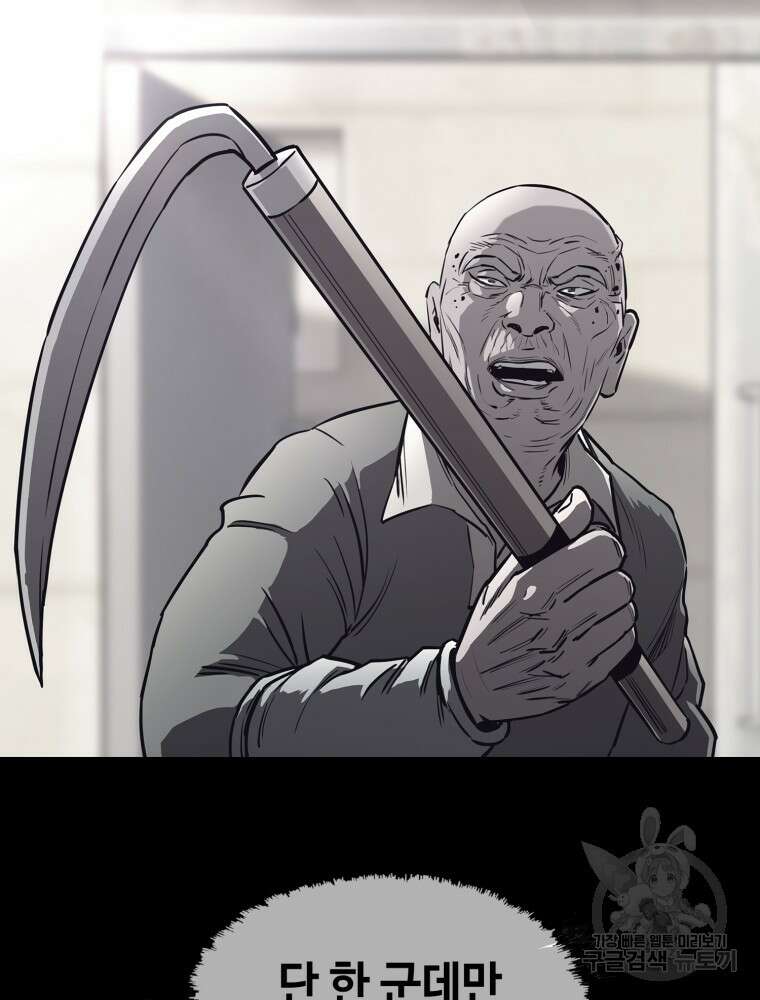 계약하시겠습니까? 3화 17