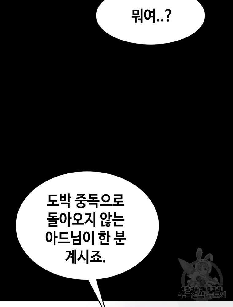 계약하시겠습니까? 3화 20