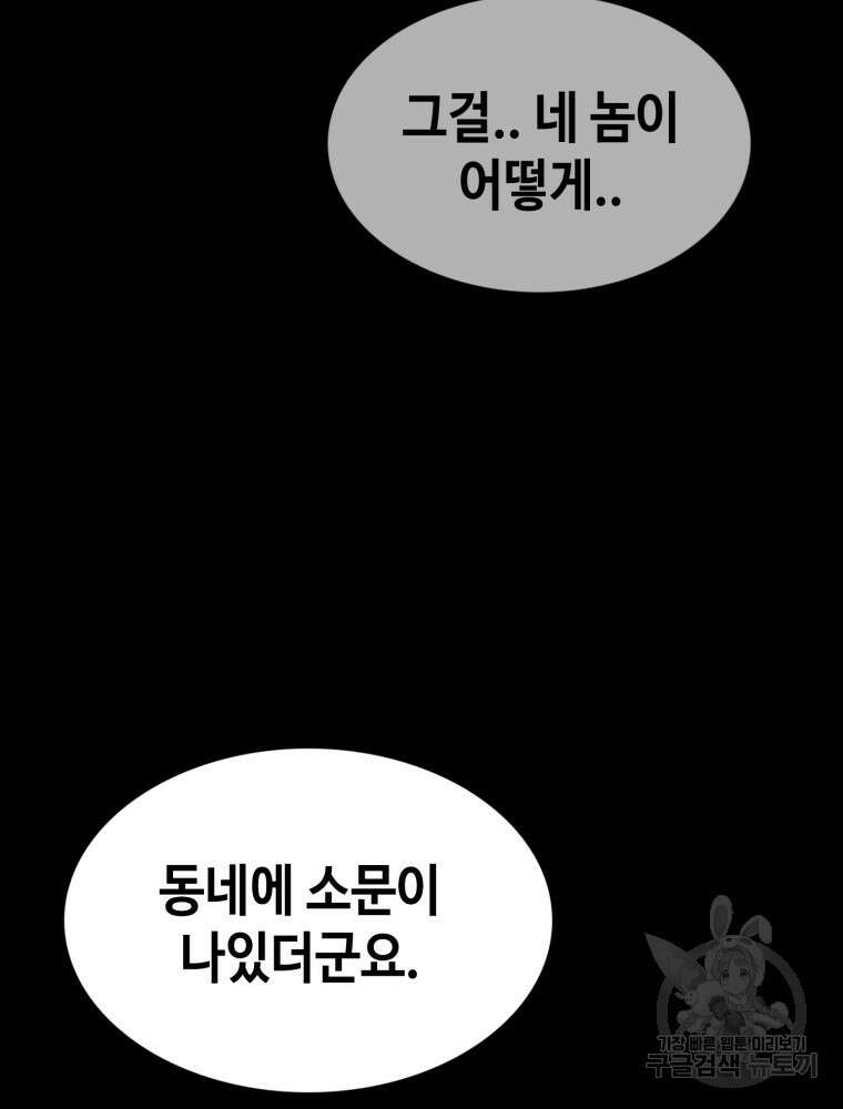 계약하시겠습니까? 3화 22