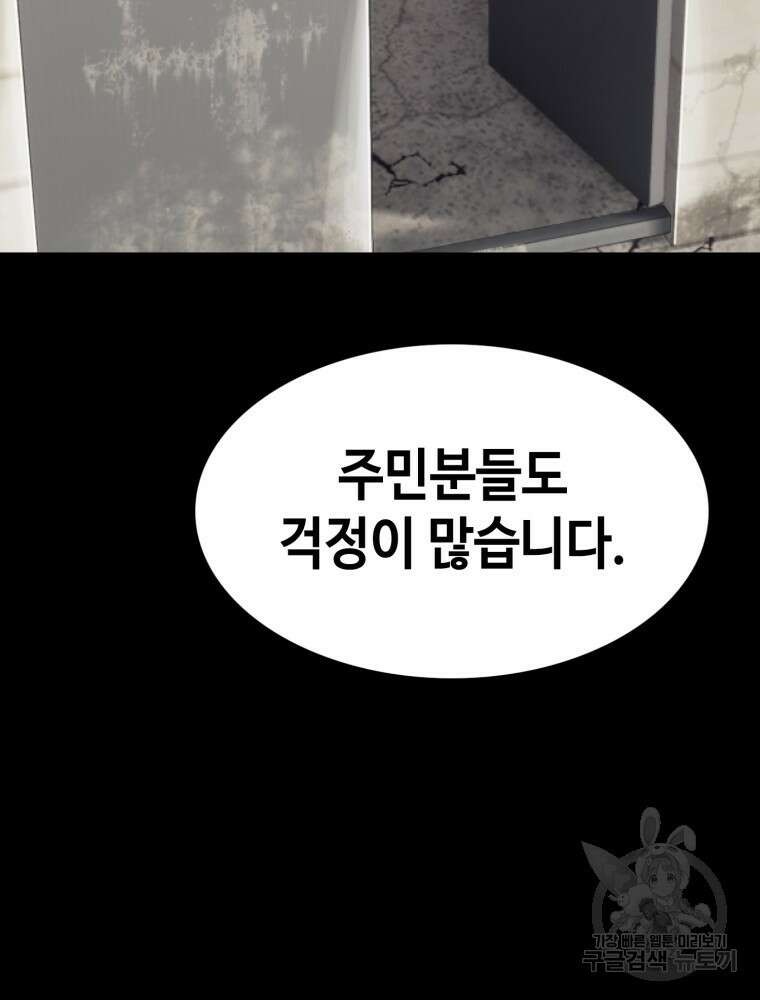 계약하시겠습니까? 3화 24