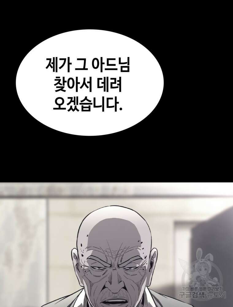계약하시겠습니까? 3화 25