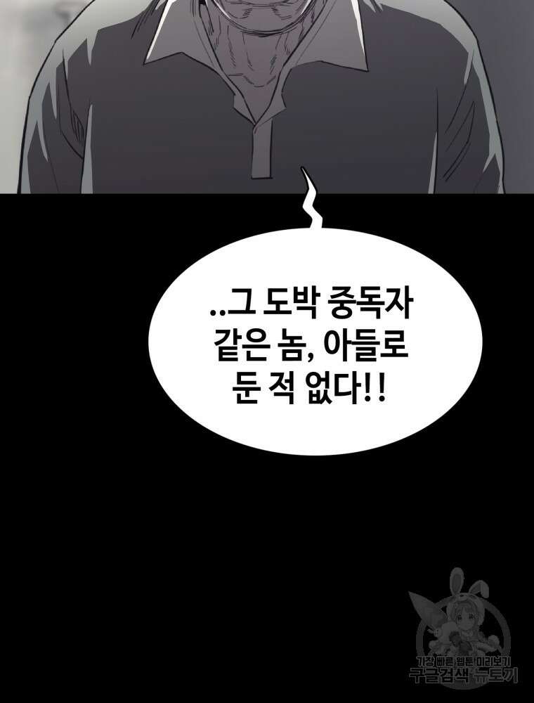 계약하시겠습니까? 3화 26