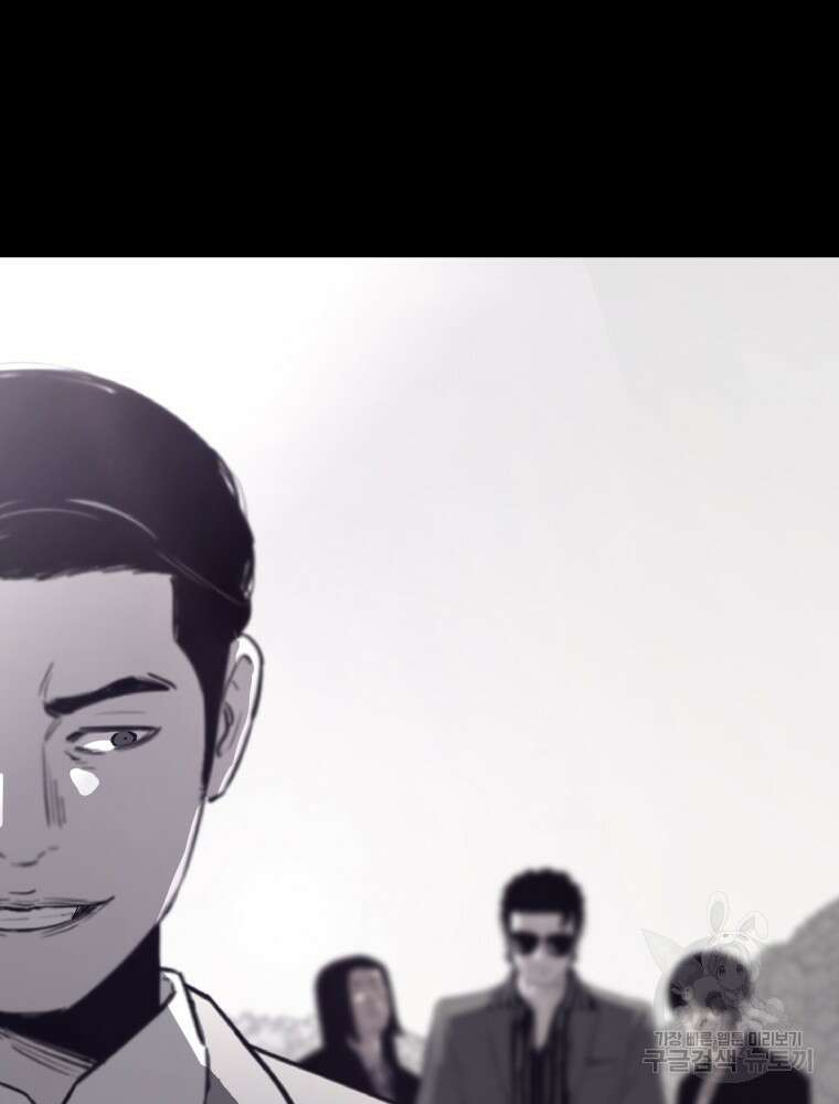 계약하시겠습니까? 3화 27