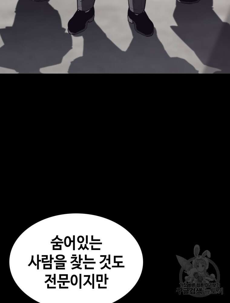 계약하시겠습니까? 3화 31