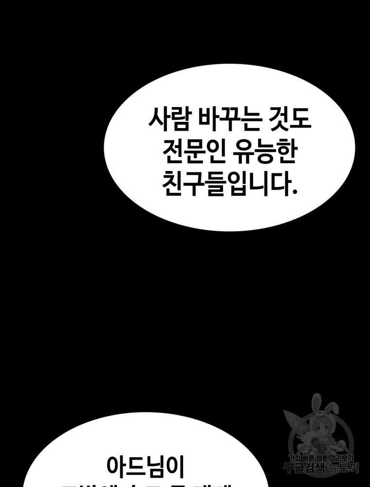 계약하시겠습니까? 3화 33