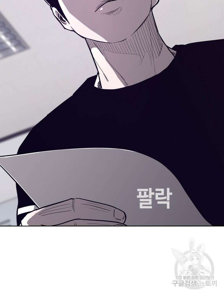 계약하시겠습니까? 13화 4