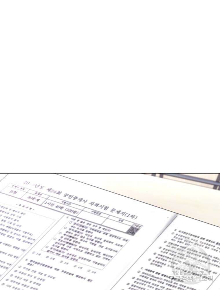 계약하시겠습니까? 13화 5