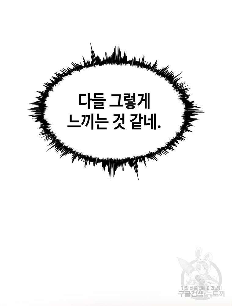 계약하시겠습니까? 13화 9