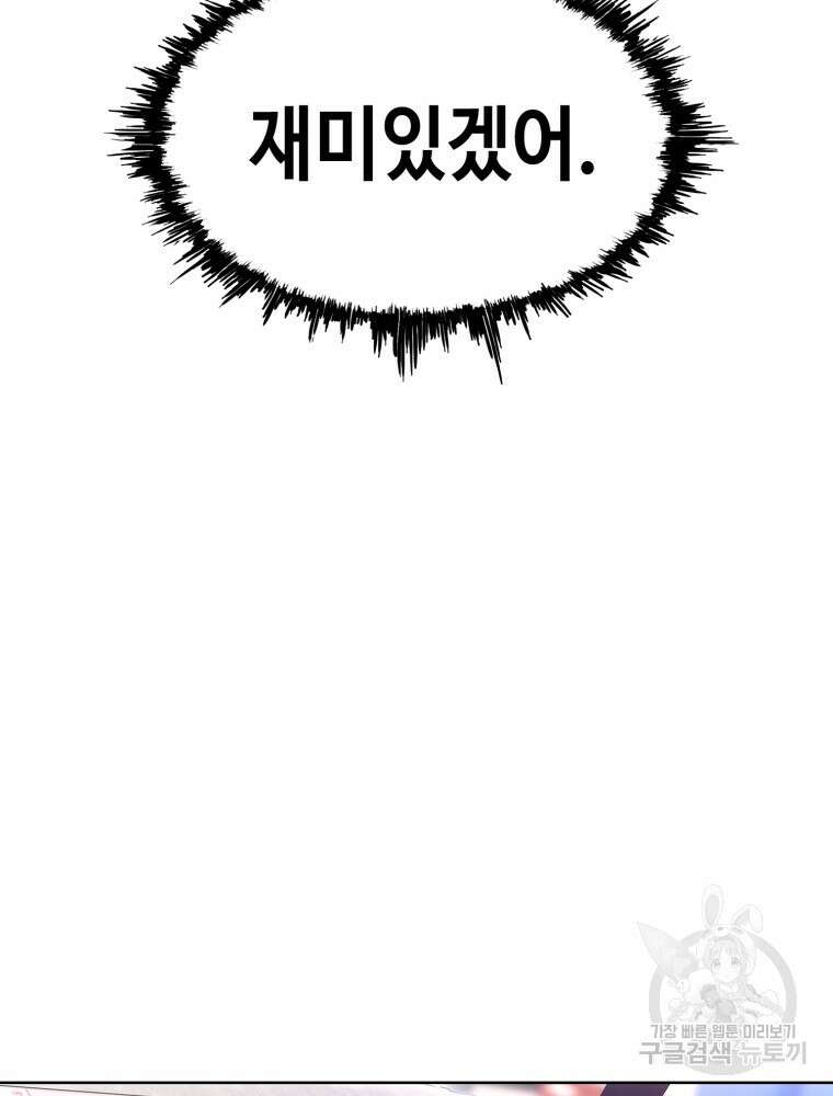 계약하시겠습니까? 13화 11