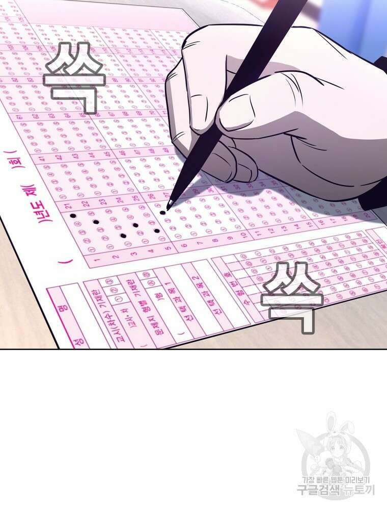 계약하시겠습니까? 13화 12