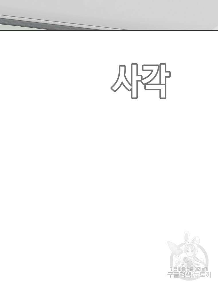 계약하시겠습니까? 13화 14