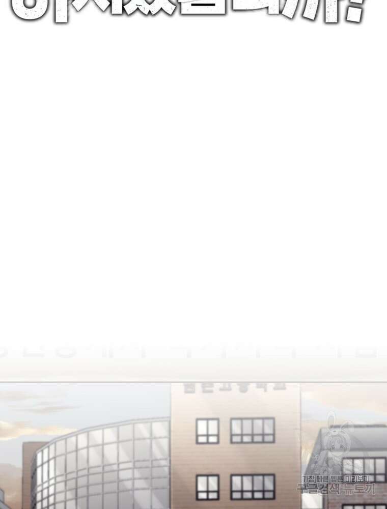계약하시겠습니까? 13화 16