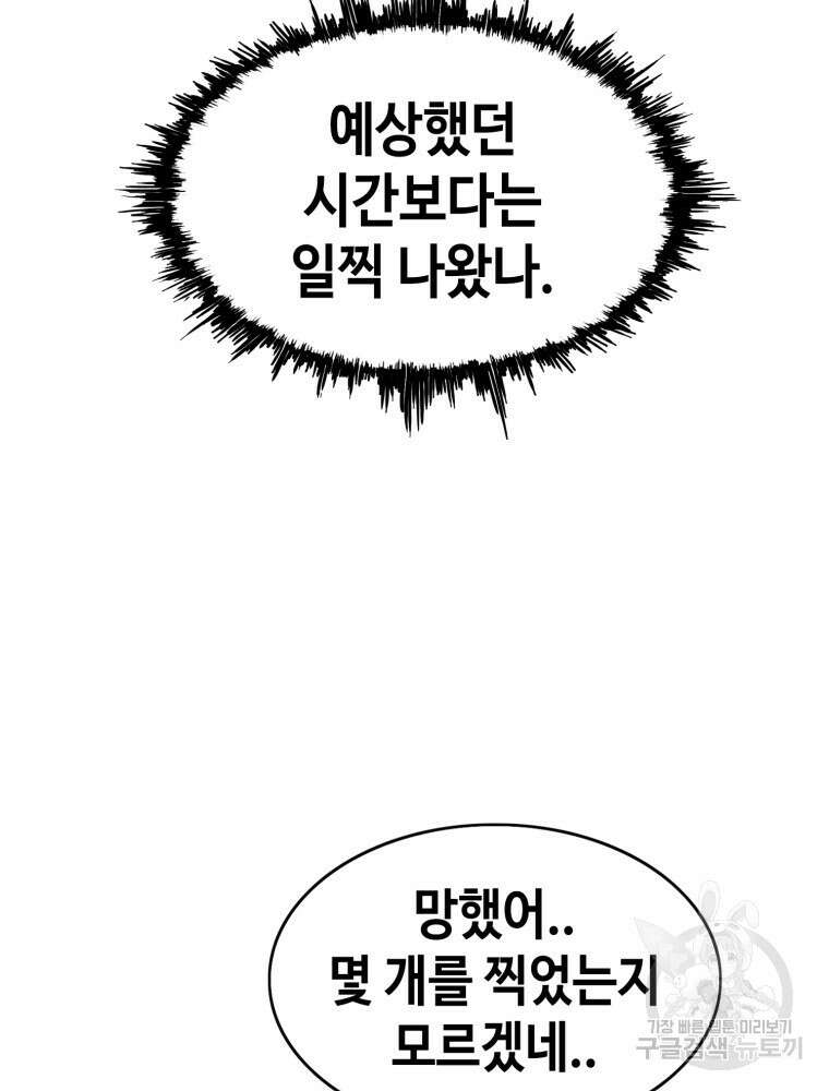 계약하시겠습니까? 13화 18