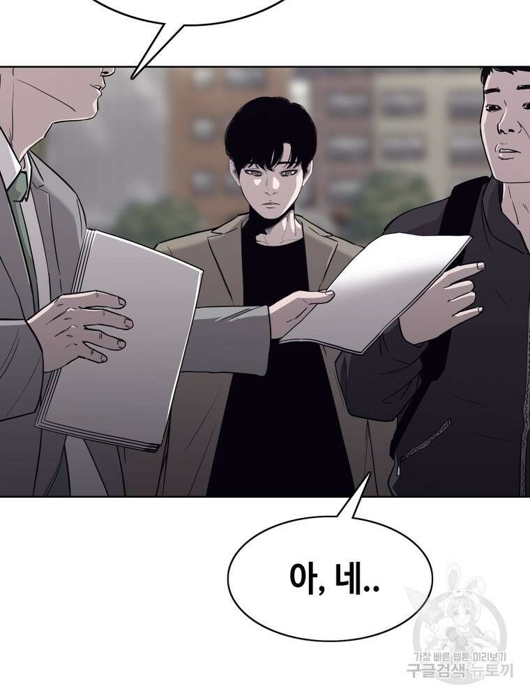 계약하시겠습니까? 13화 21