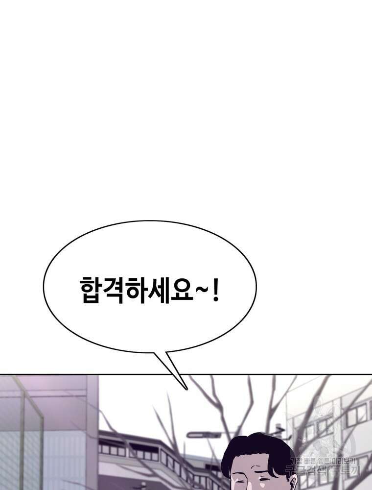 계약하시겠습니까? 13화 22