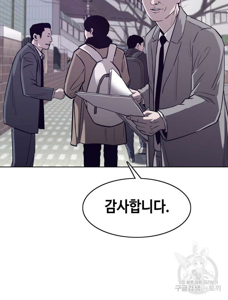 계약하시겠습니까? 13화 23