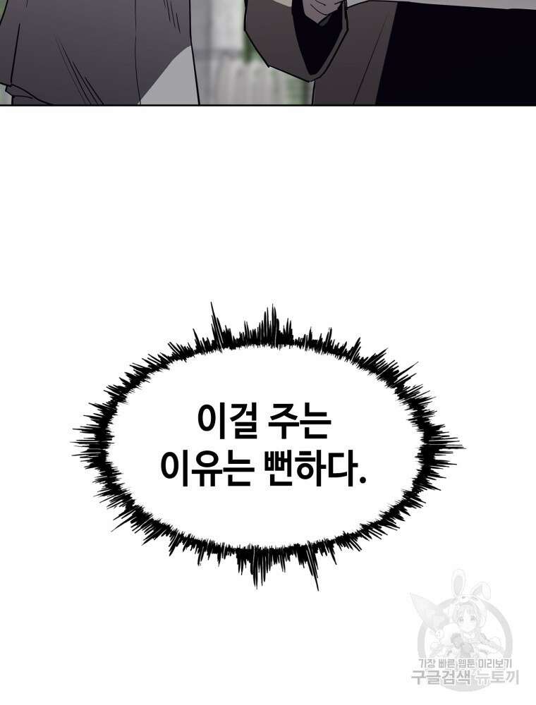 계약하시겠습니까? 13화 25