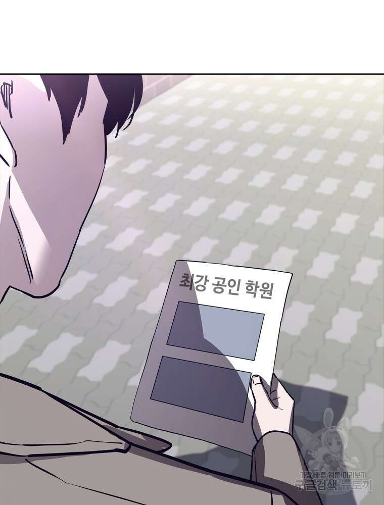 계약하시겠습니까? 13화 26