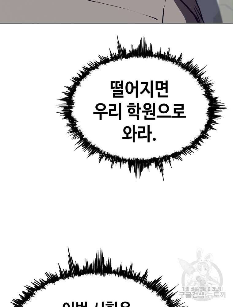 계약하시겠습니까? 13화 27