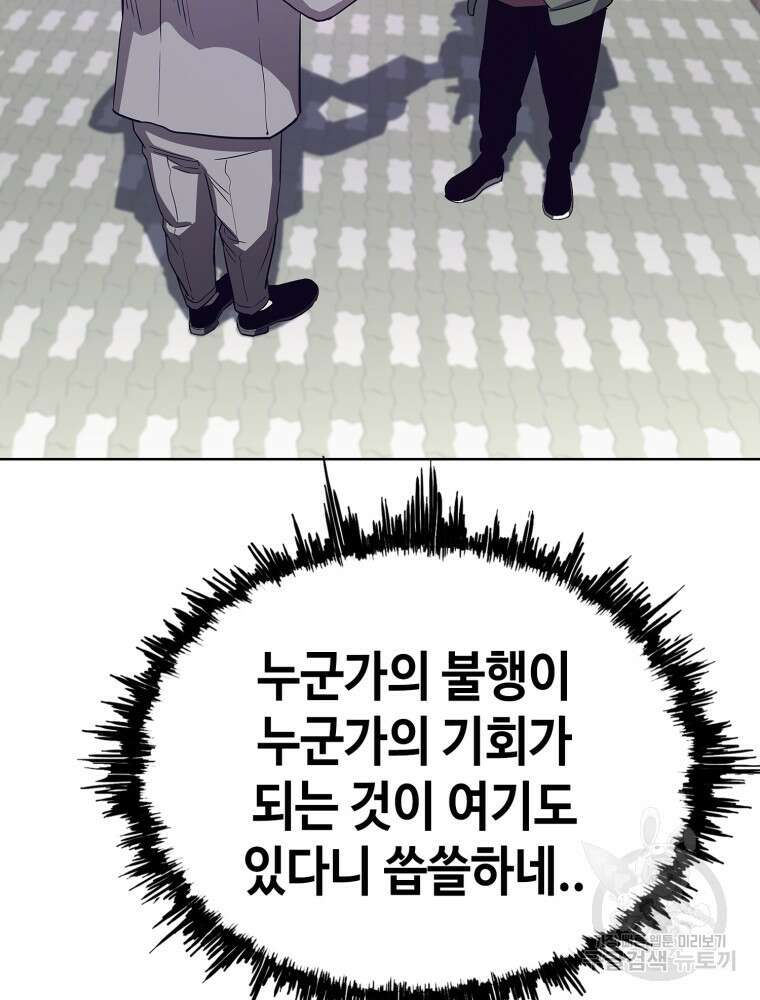 계약하시겠습니까? 13화 29