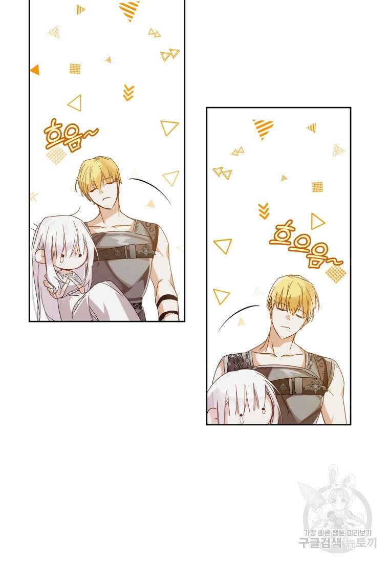 미친 악당의 품으로 떨어졌다 2화 9