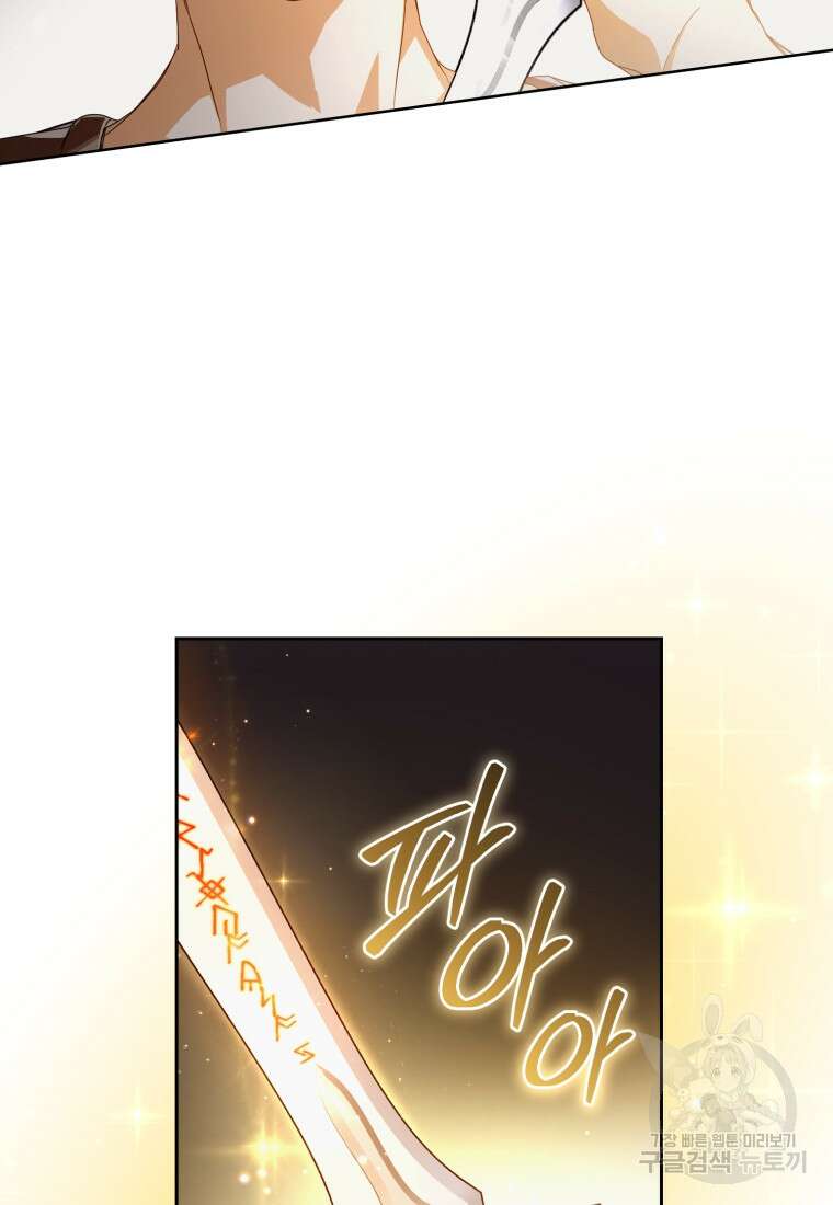 미친 악당의 품으로 떨어졌다 2화 102