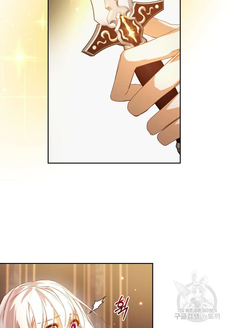 미친 악당의 품으로 떨어졌다 2화 103