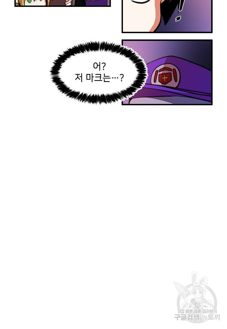 드루이드 천재가 너무 강함 3화 14
